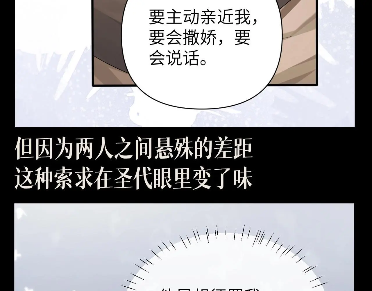 第14期 整活企划：墨鱼眼中的圣代8