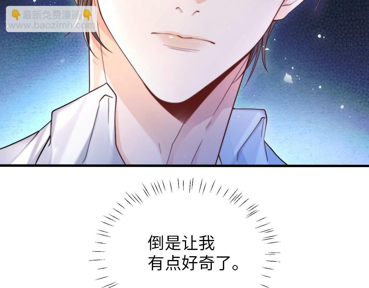 第1话 交易53