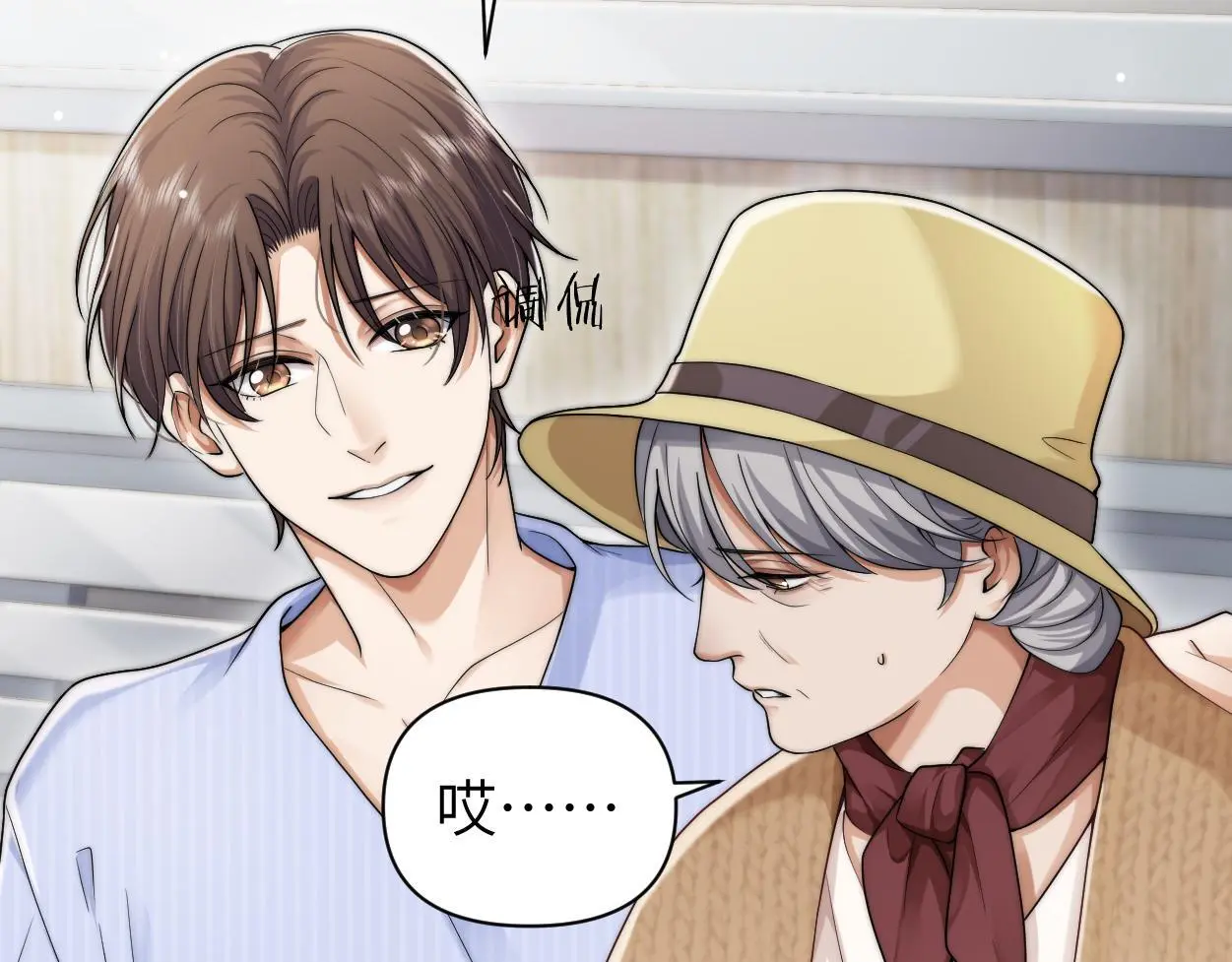 第26话 他回来做什么？45