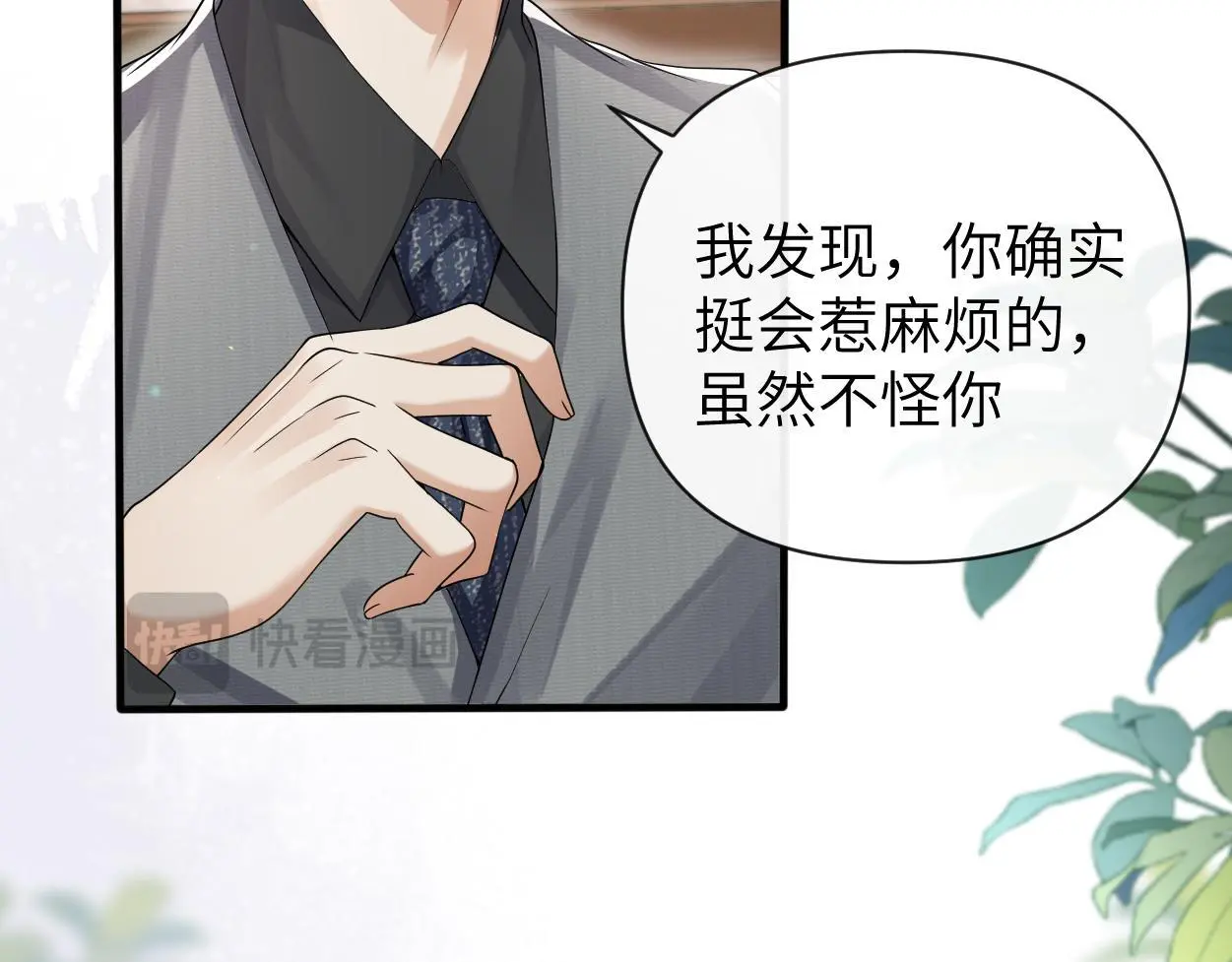 第27话 要不要来个开胃菜？74