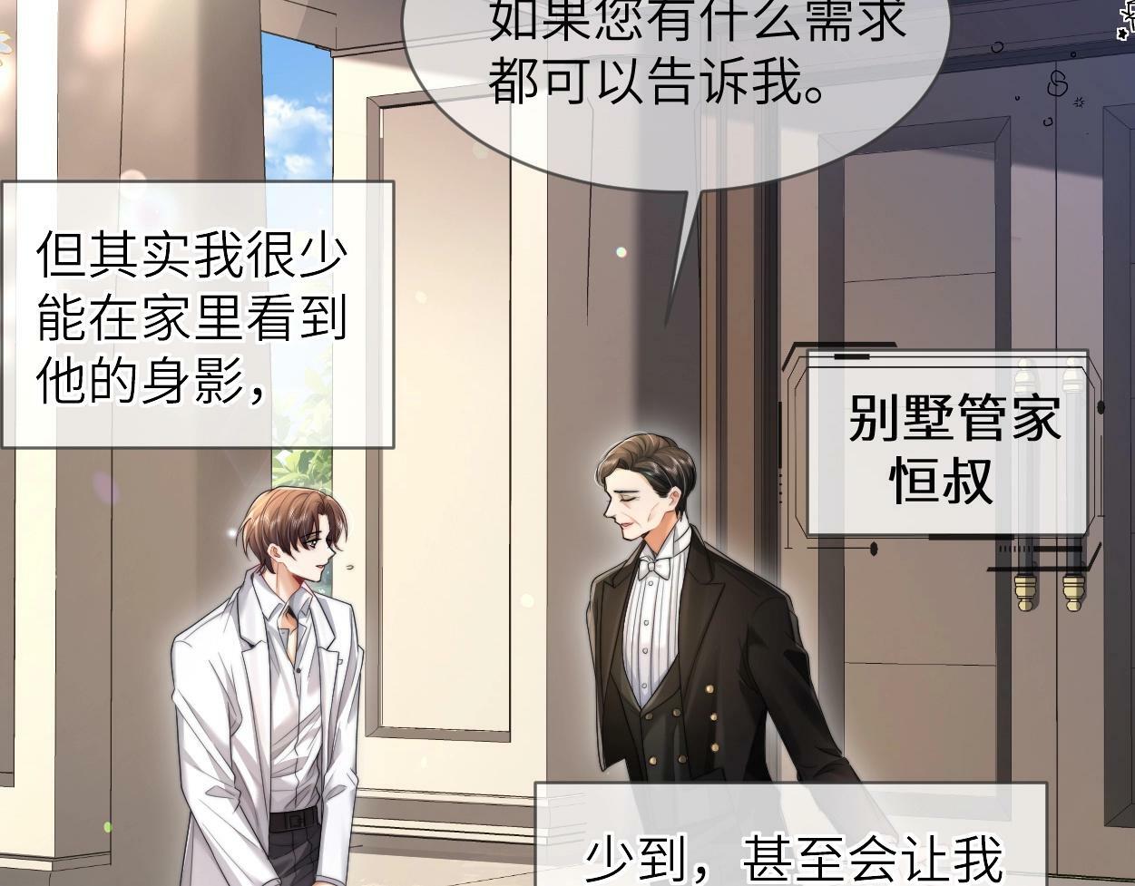 第5话 有我在27