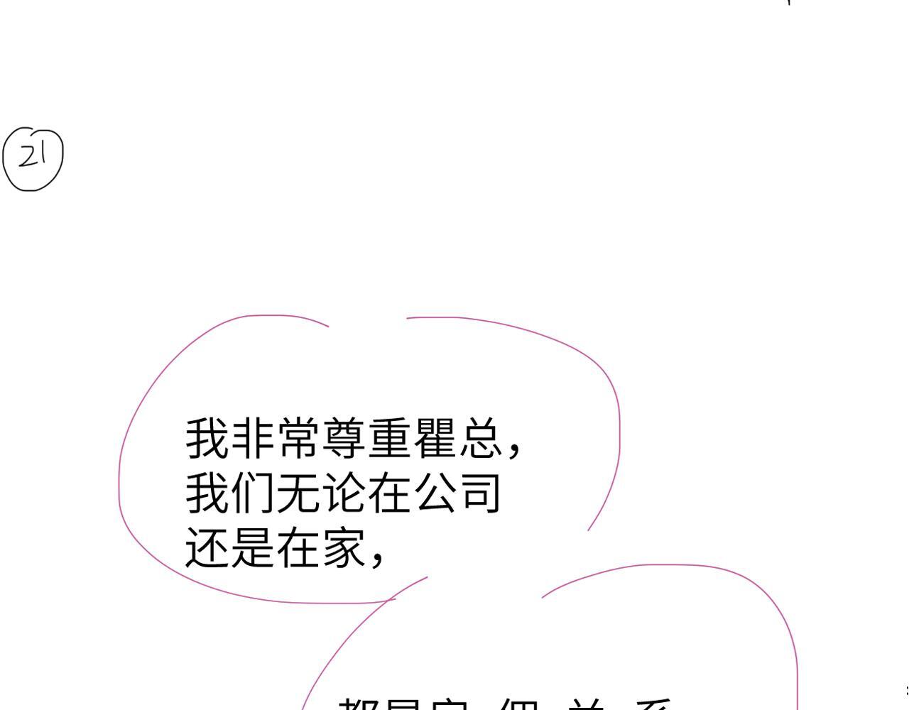第14话 做..做饭？103