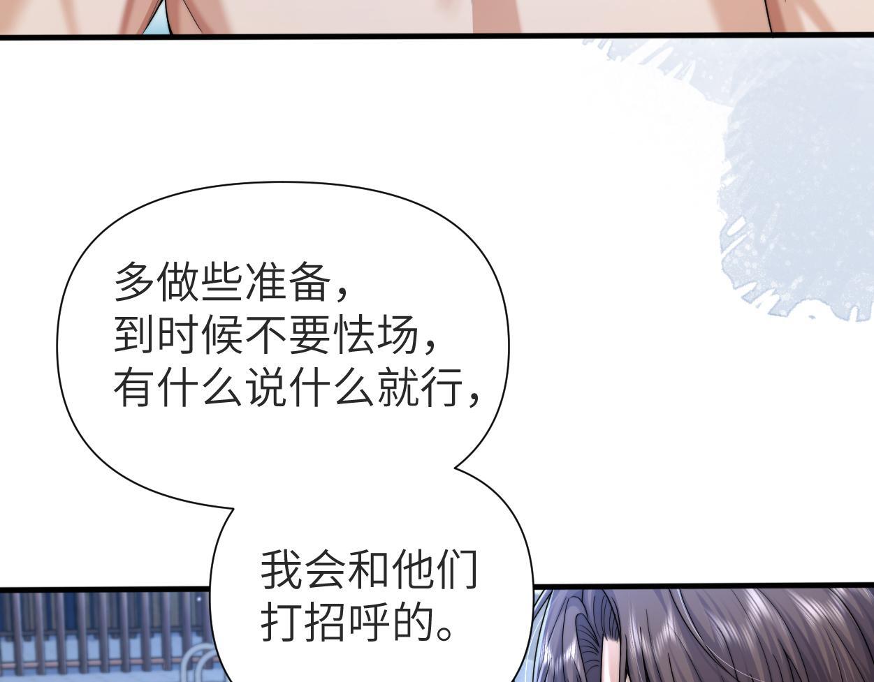 第16话 泳池夜话75