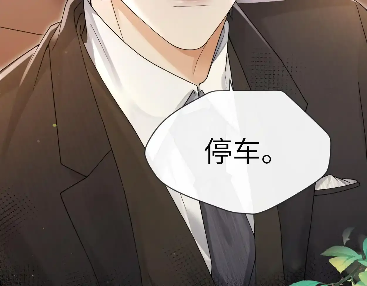 第32话 如何才能不沦陷70
