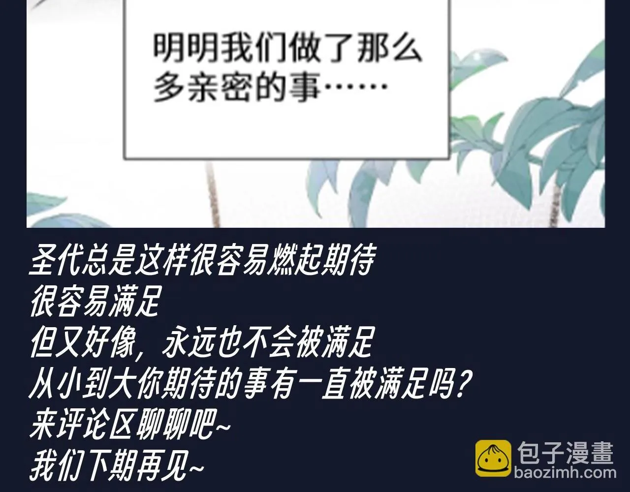 第25期 整活企划：总是期待的圣代11