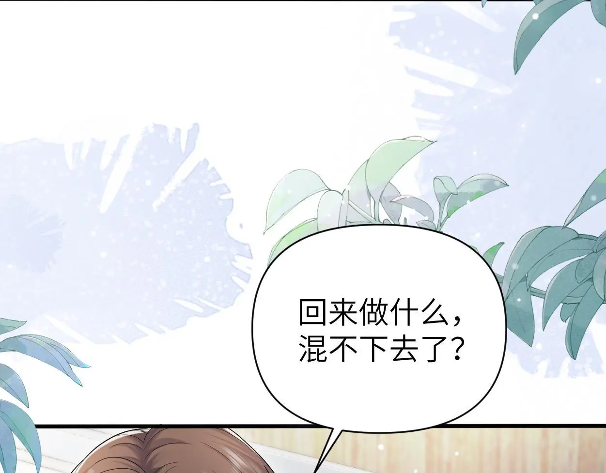 第26话 他回来做什么？52