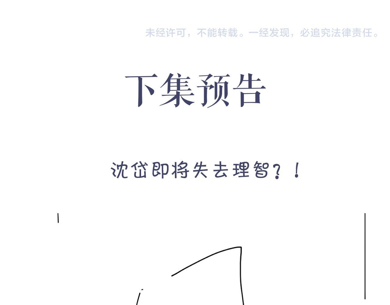 第18话 敏感期156