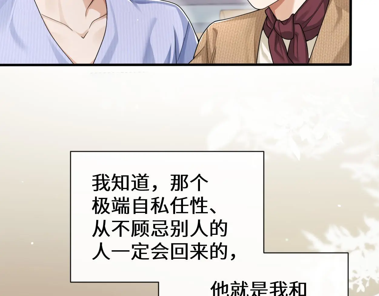 第26话 他回来做什么？87