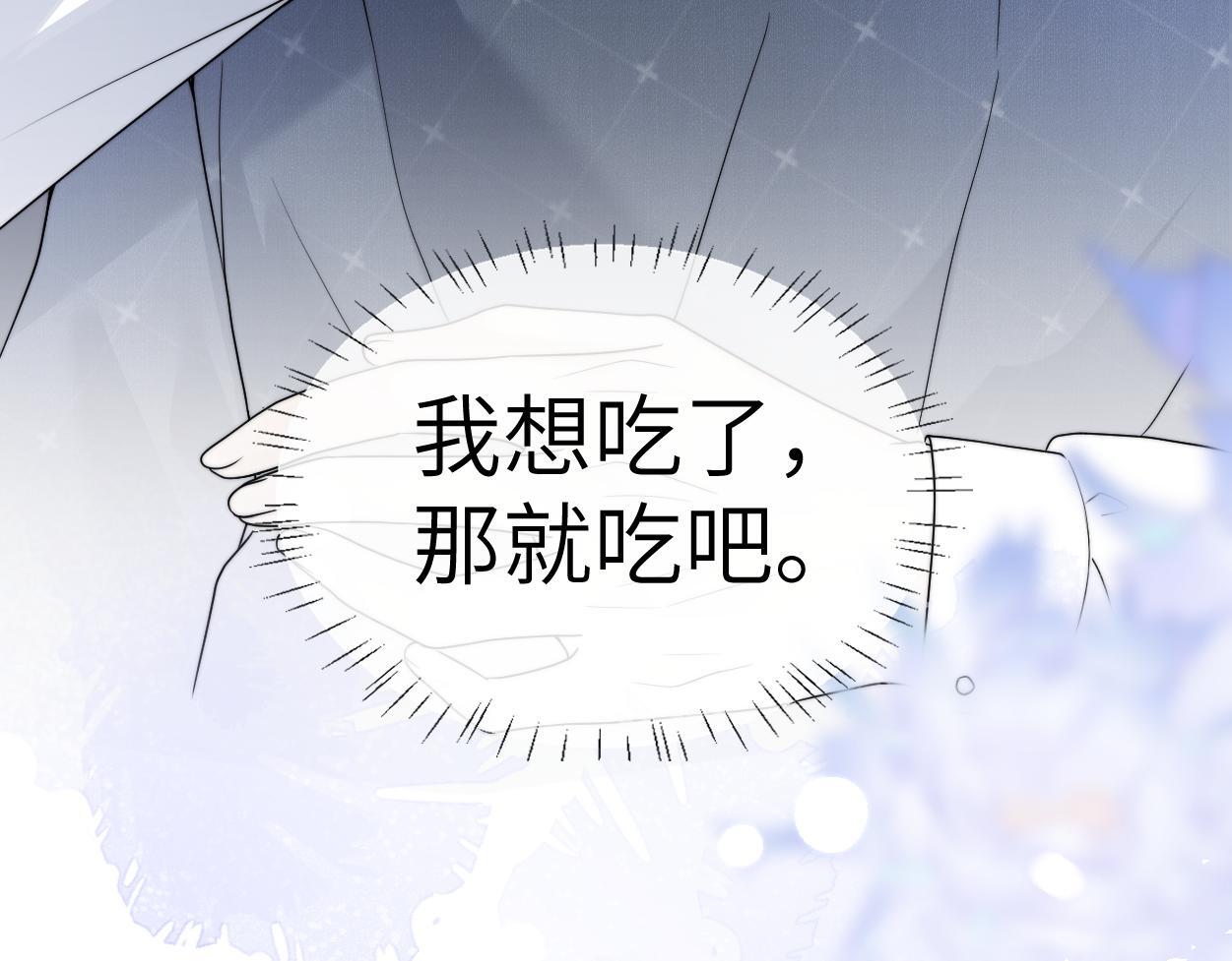 第20话 求你标记我41