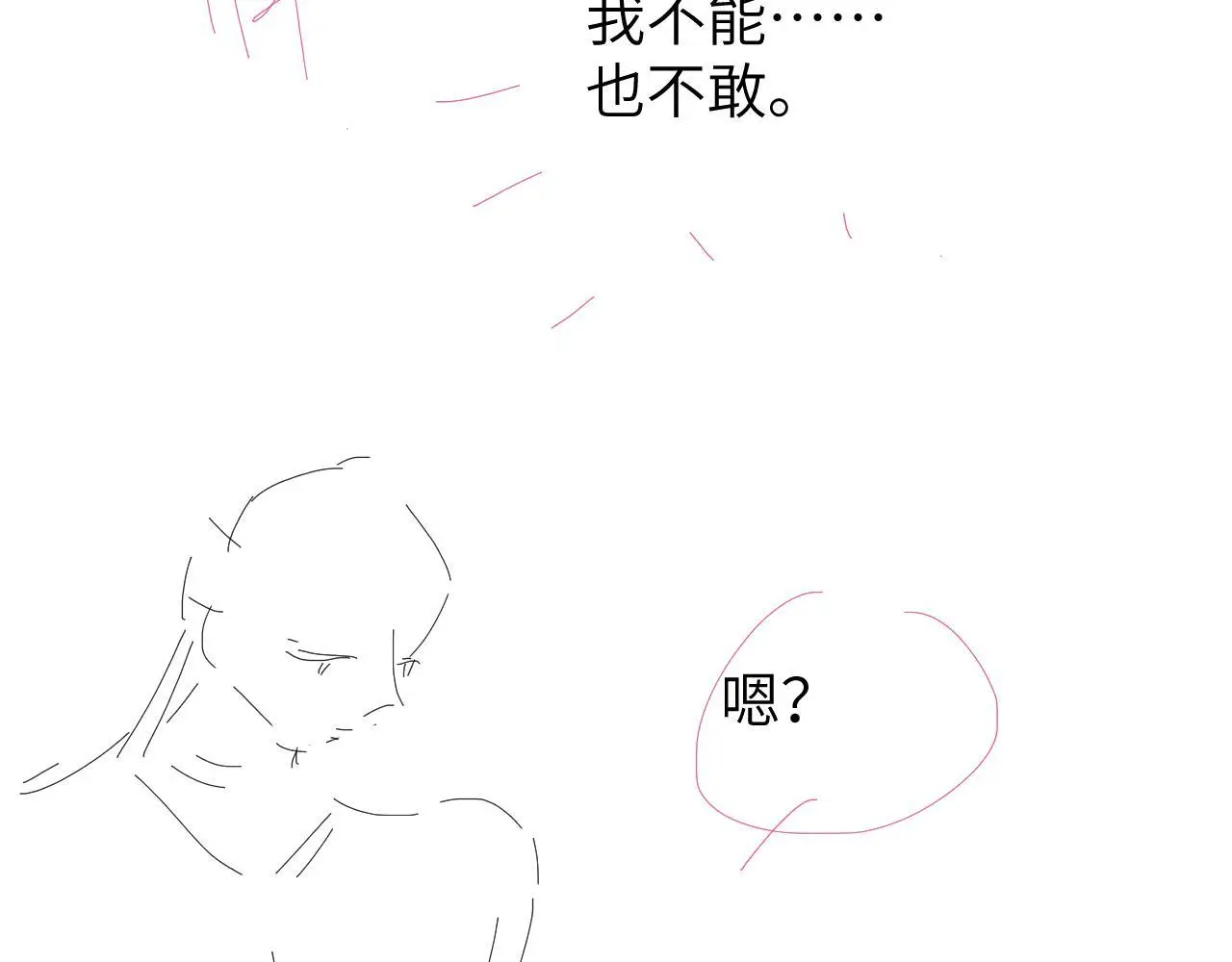 第27话 要不要来个开胃菜？101