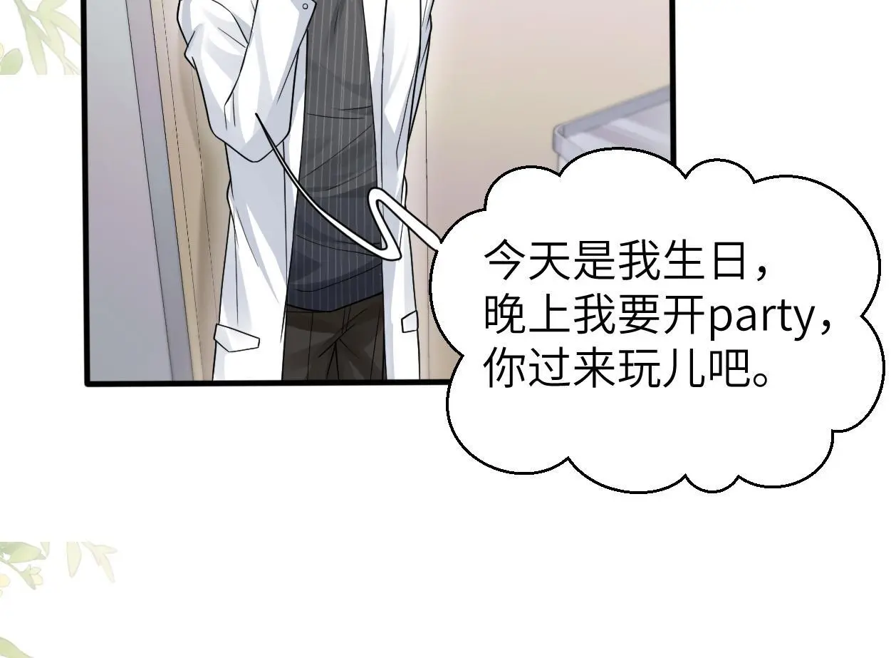 第30话 有什么立场难过…52