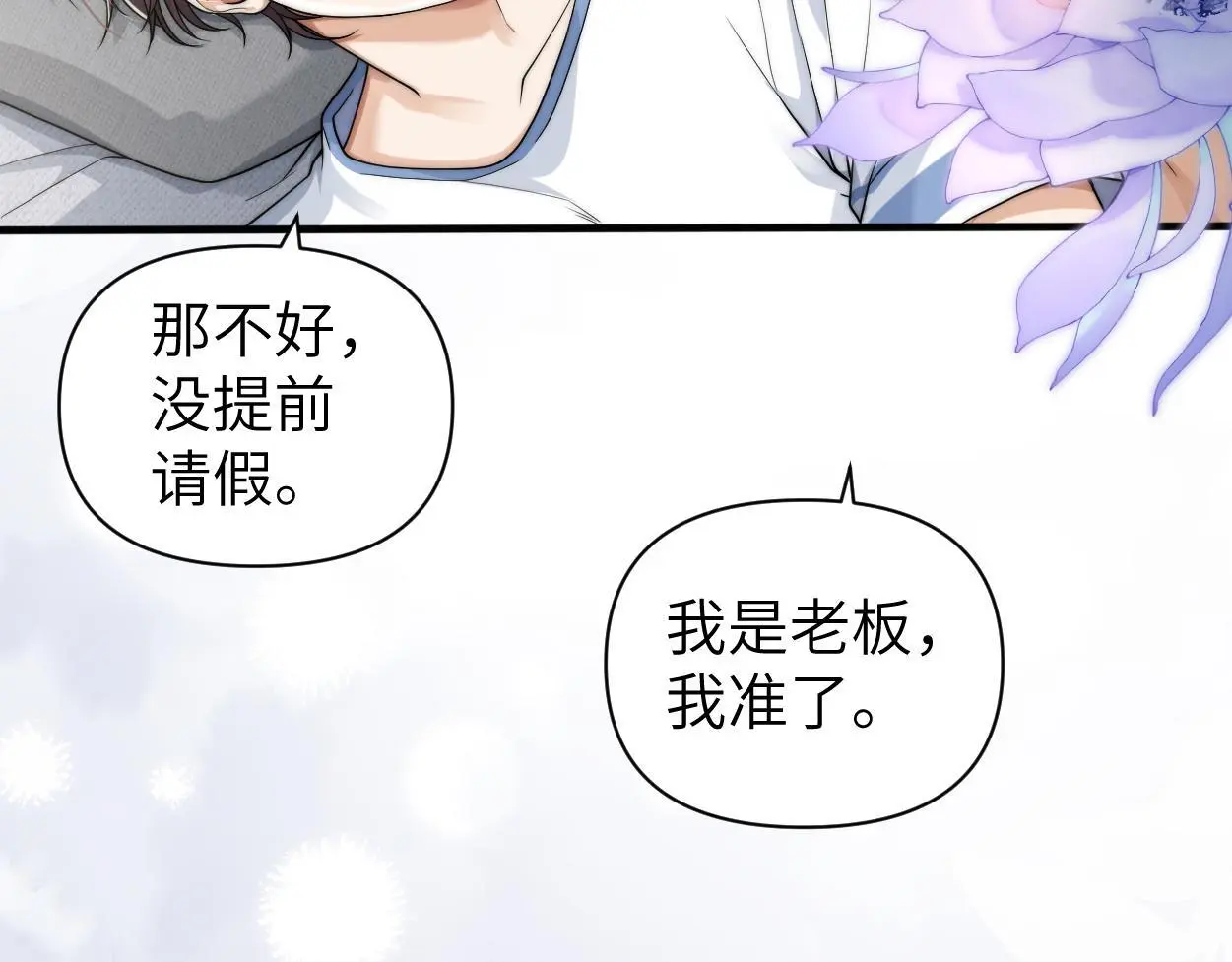 第28话 怎么了？委屈了？54