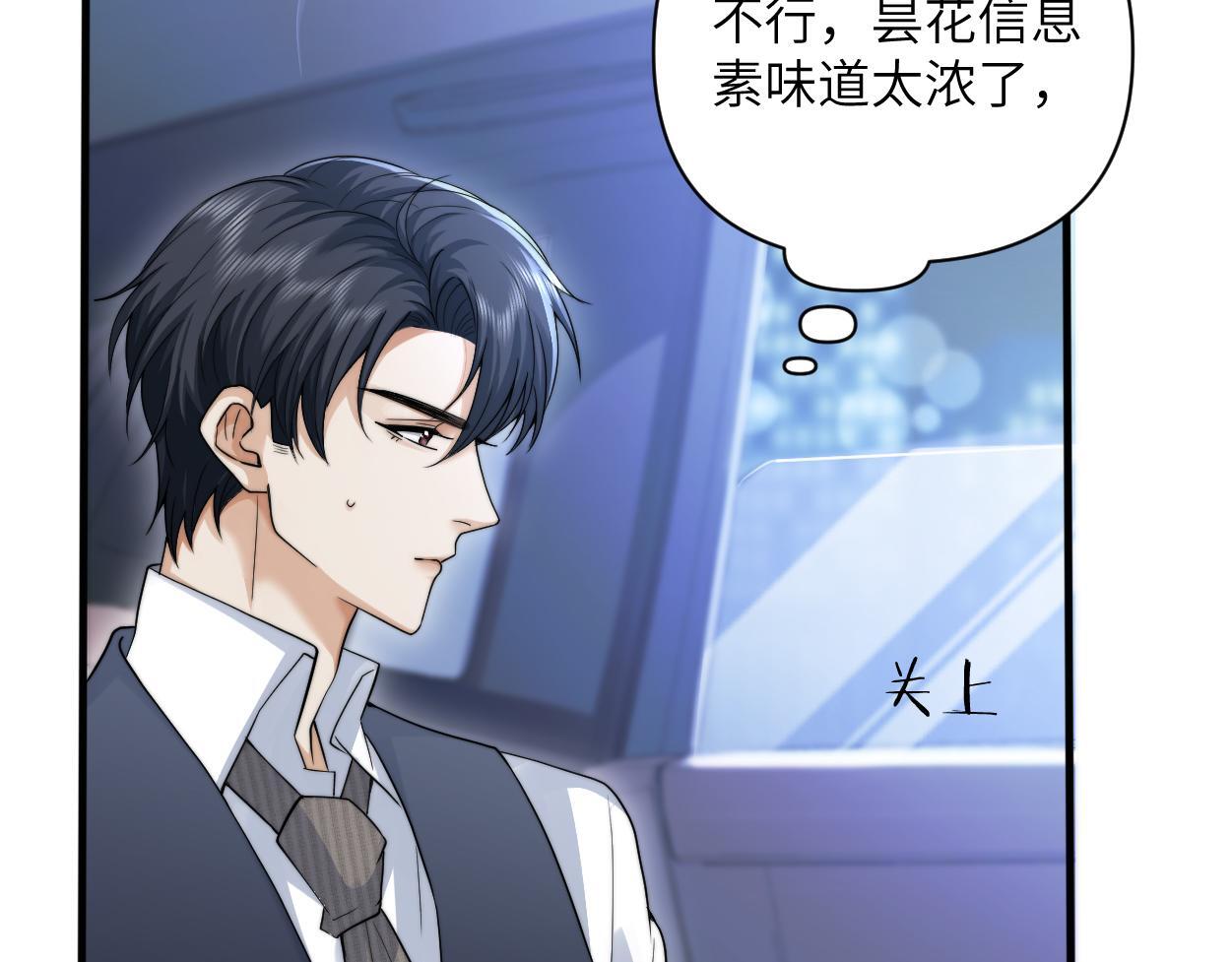 第19话 别…别碰我80