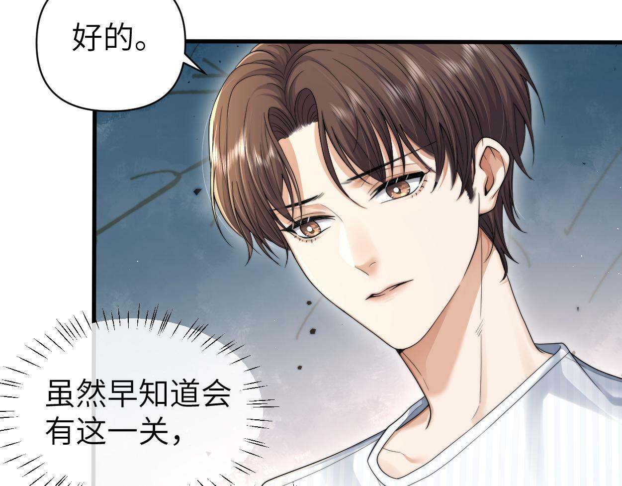 第10话 我需要你帮我44