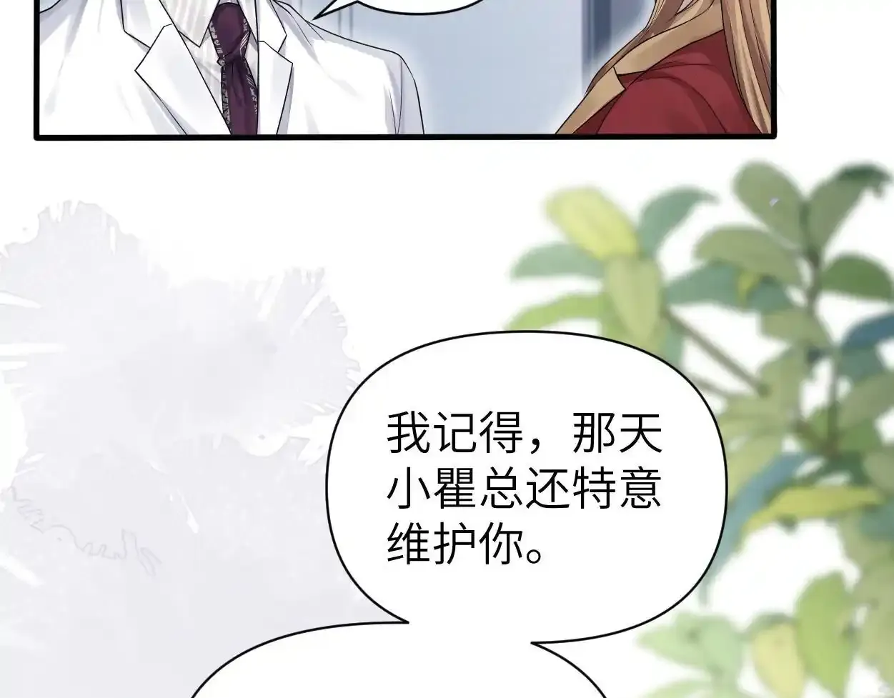 第33话 巡查34