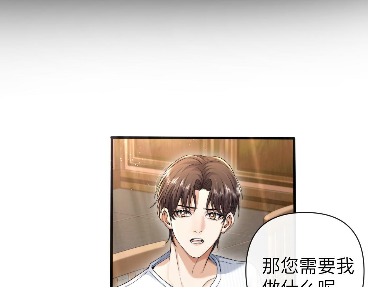 第10话 我需要你帮我77