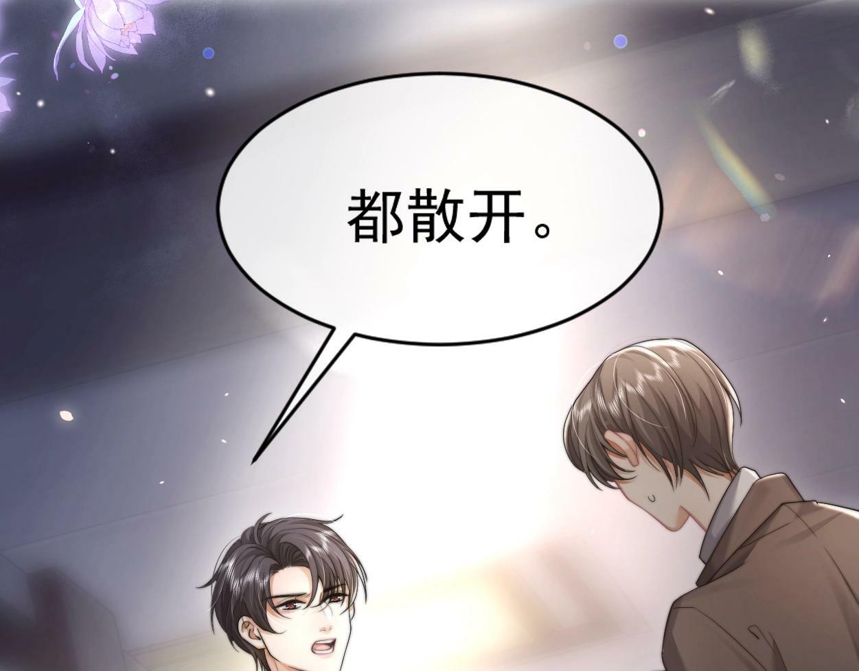 第3话 你有什么要求106