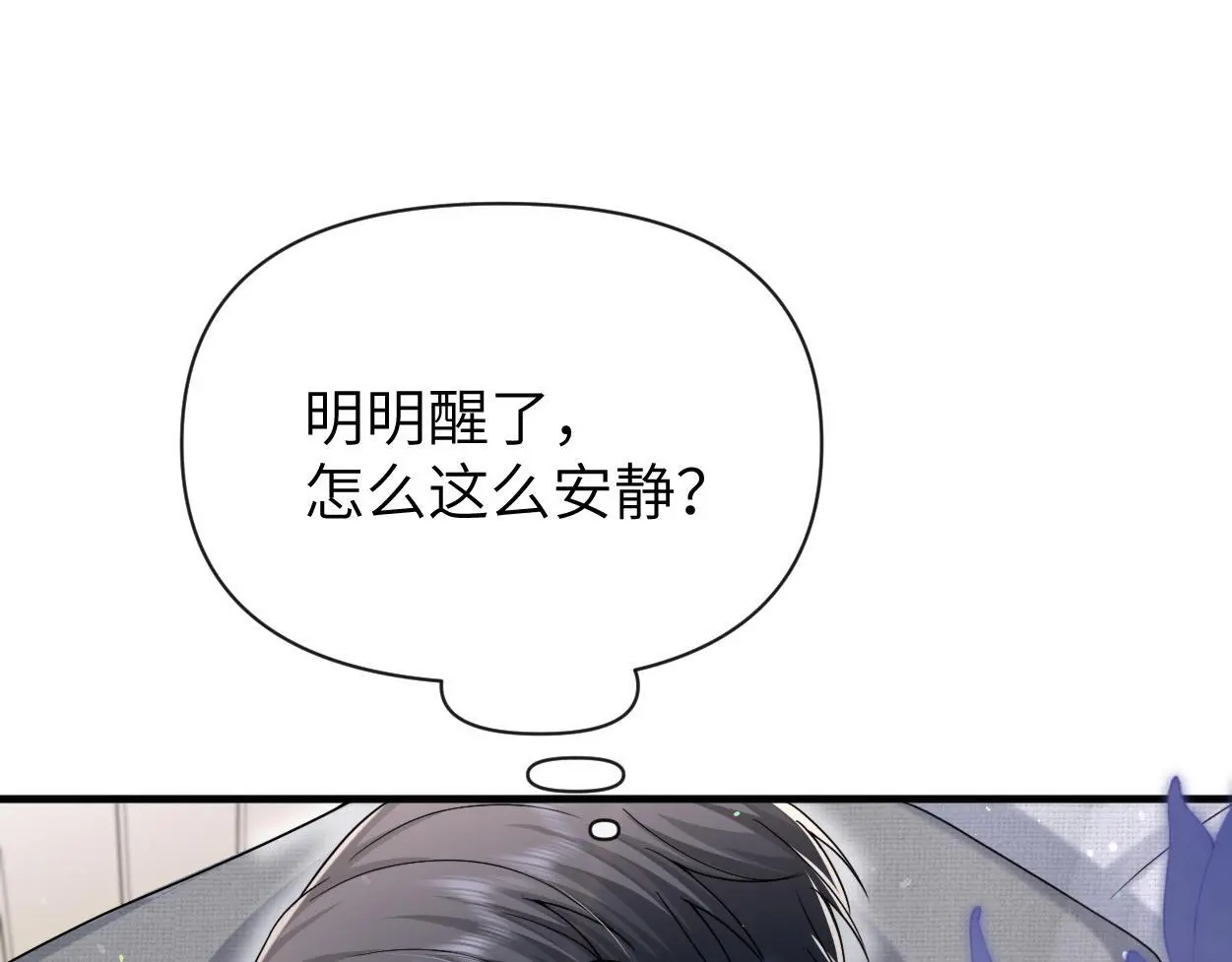 第28话 怎么了？委屈了？76