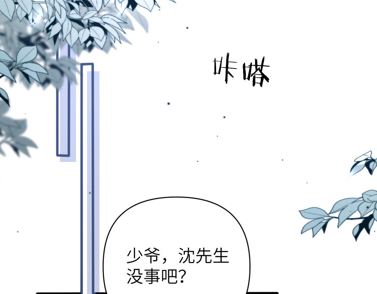 第19话 别…别碰我46