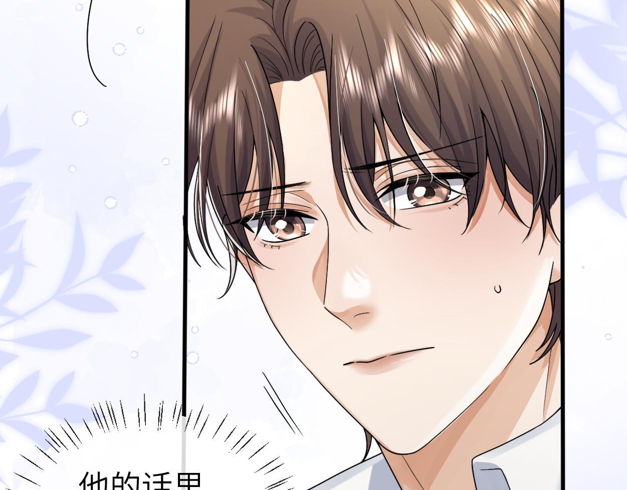 第21话 是不是晚了？79