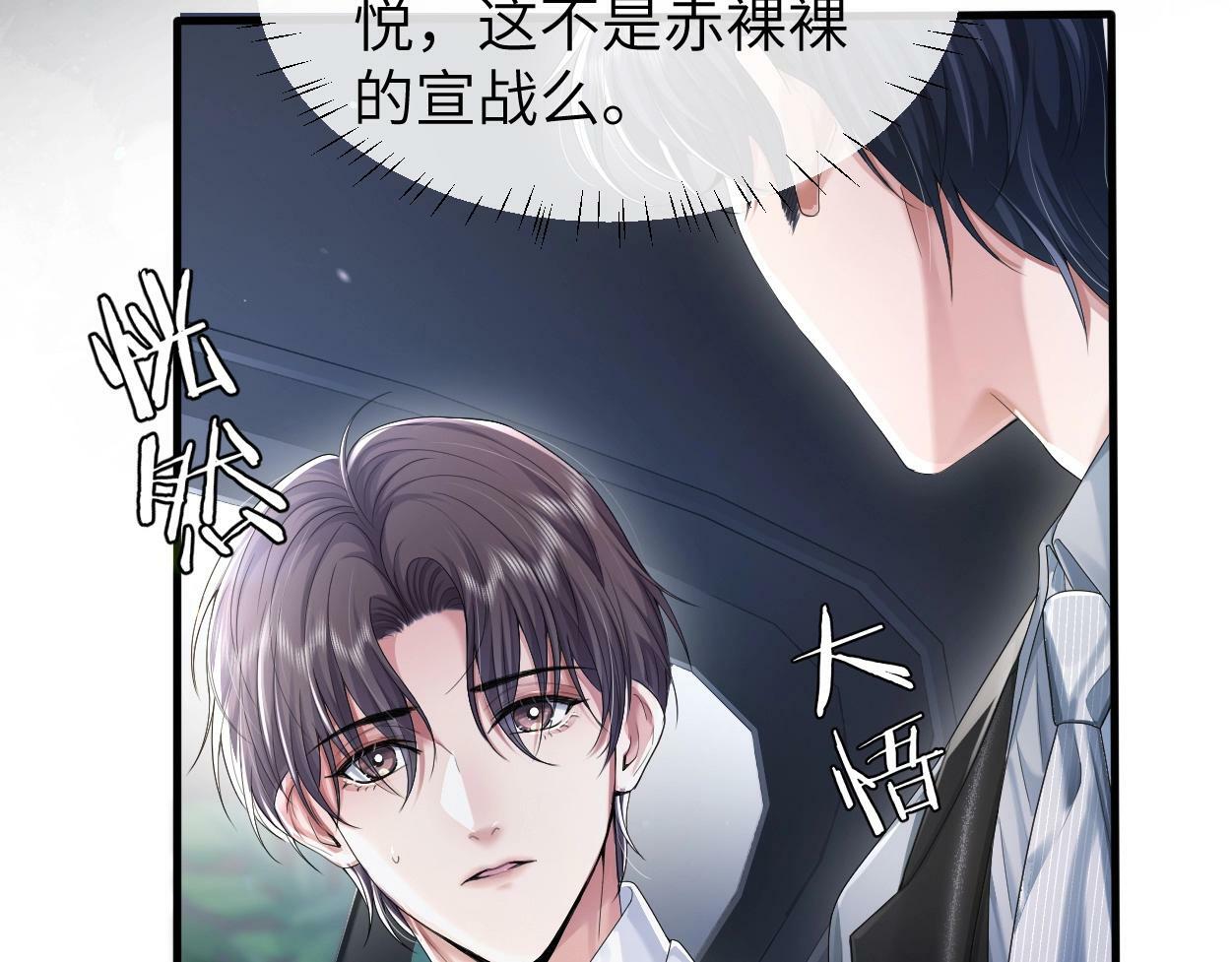 第5话 有我在81