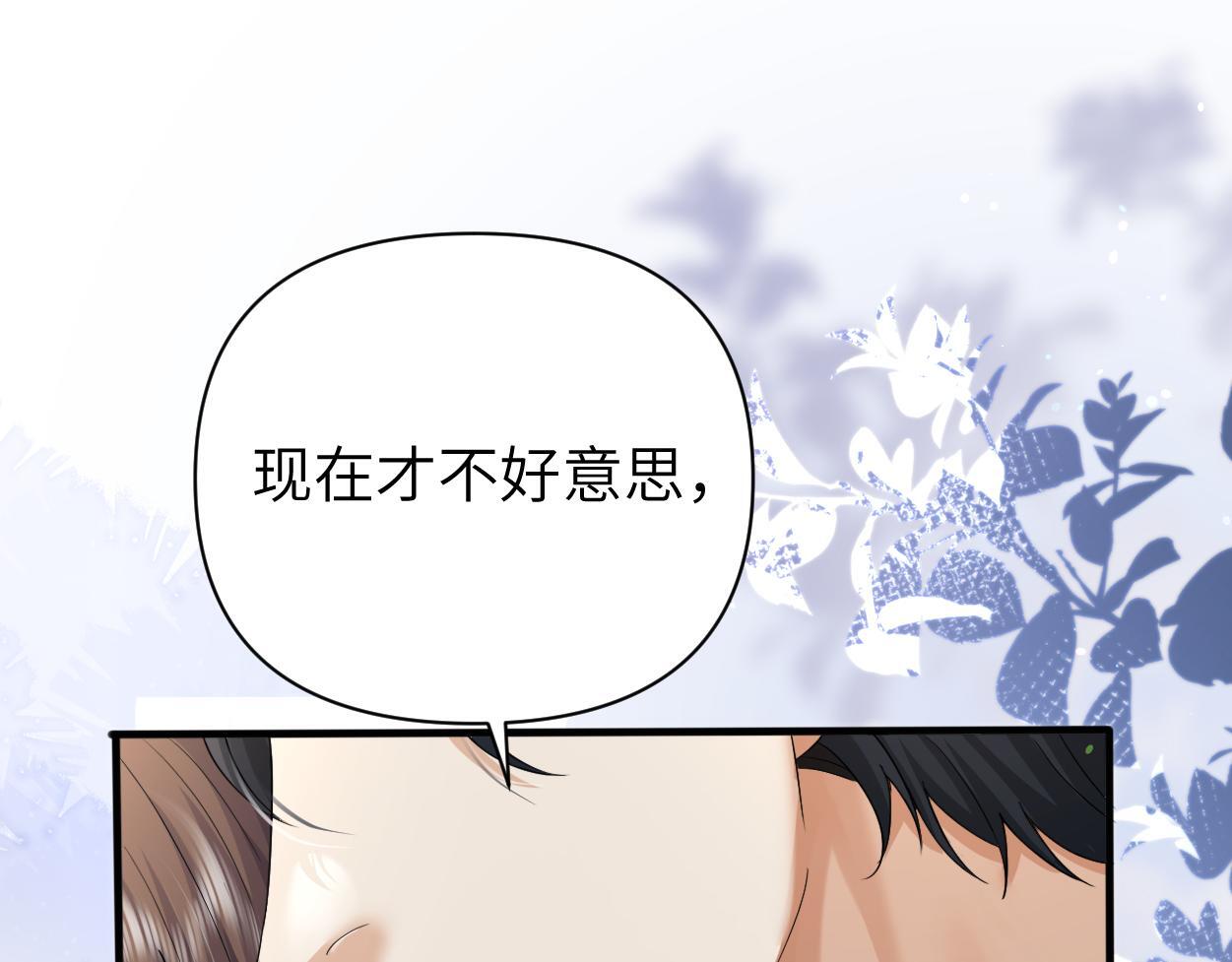 第21话 是不是晚了？37