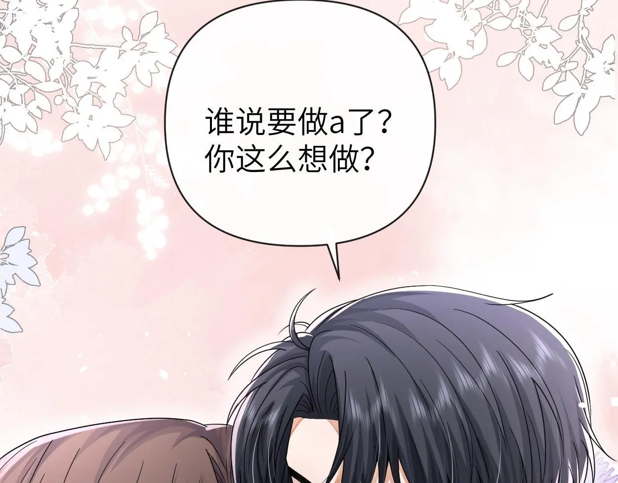 第31话 去洗澡98