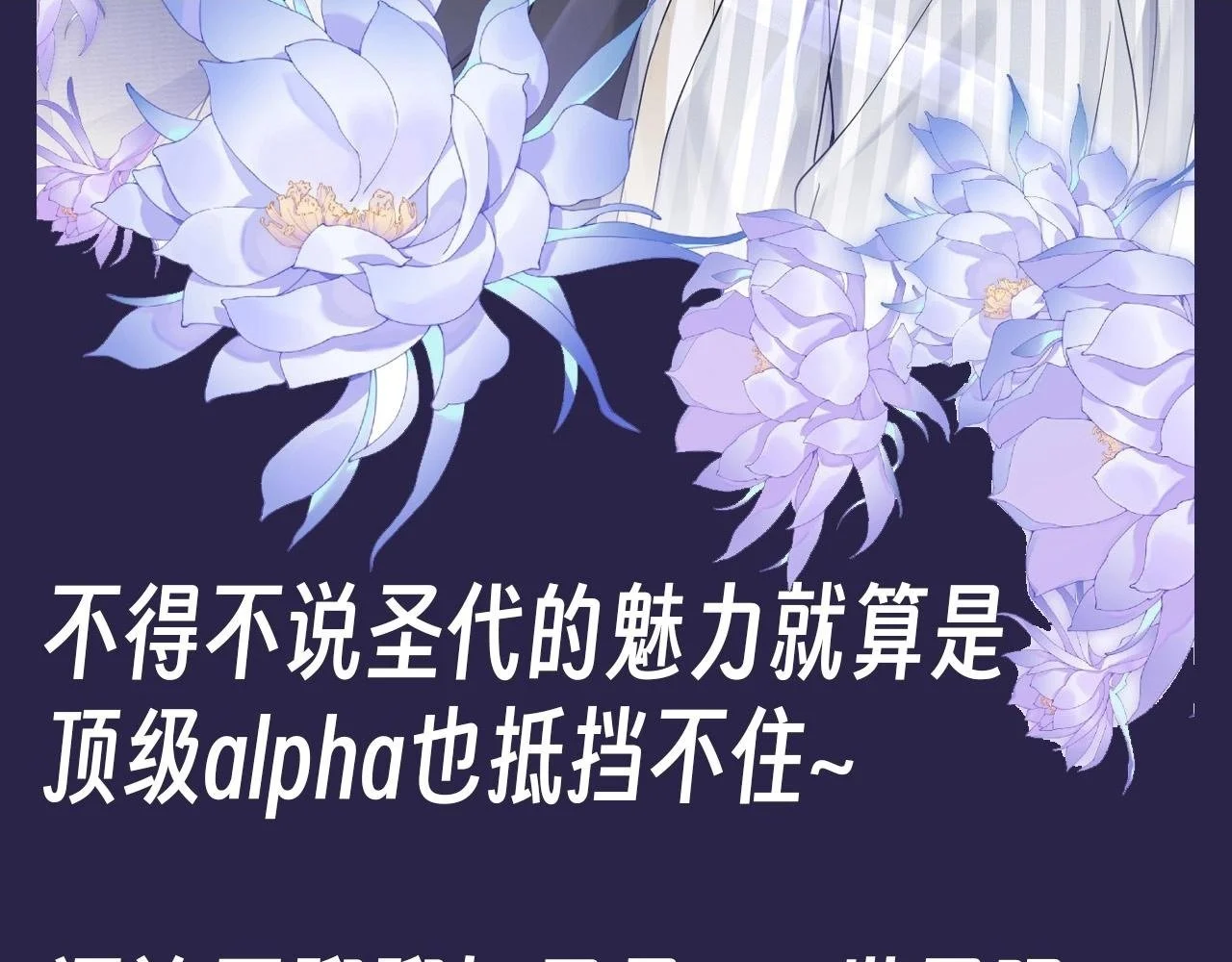第11期 整活企划：点我就看墨鱼花式撩人13