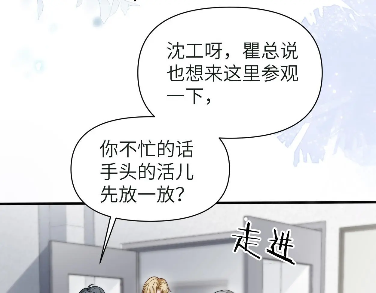 第25话 我可以帮你24