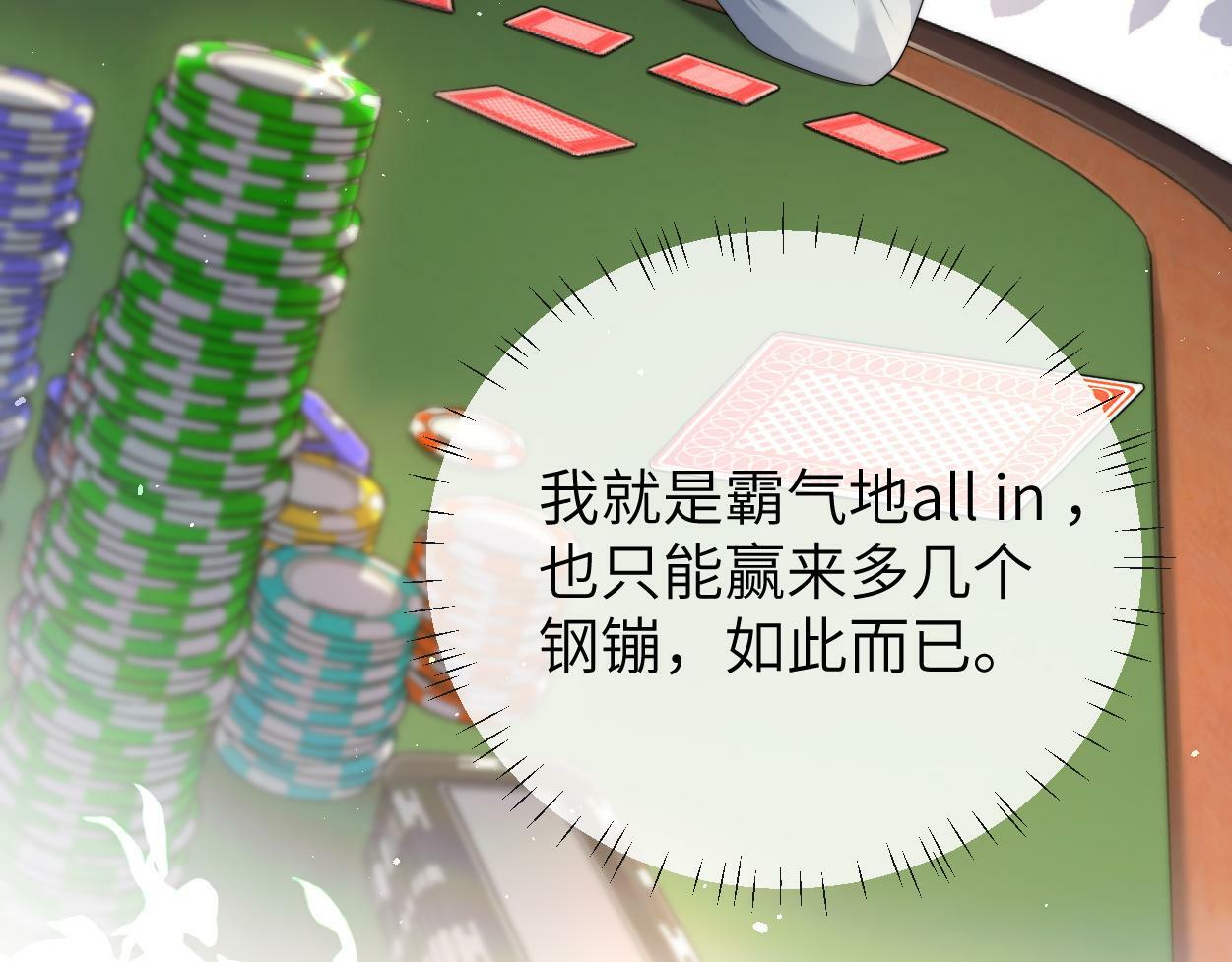 第11话 为了能再靠近他一点36