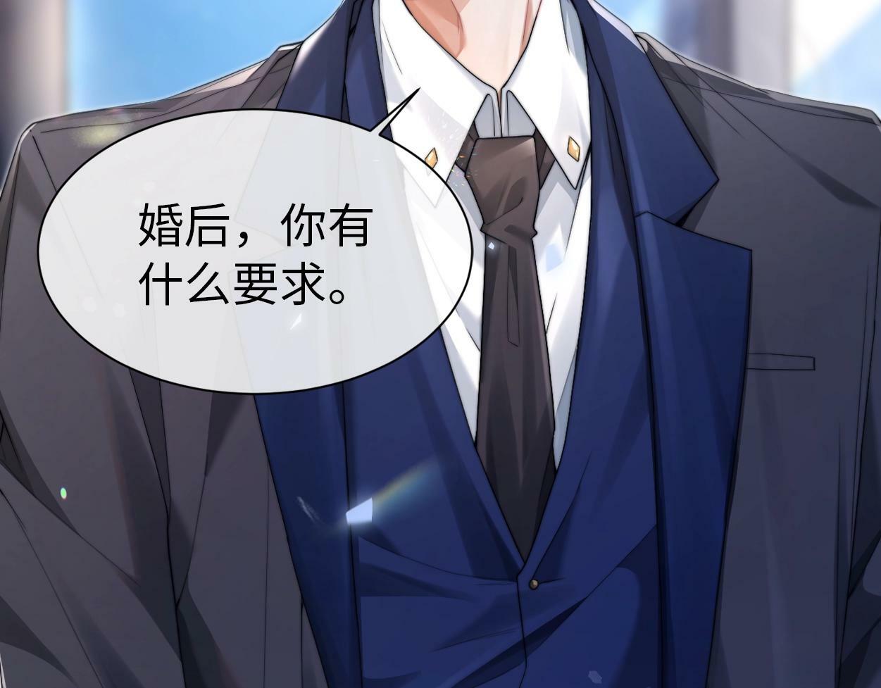 第3话 你有什么要求130