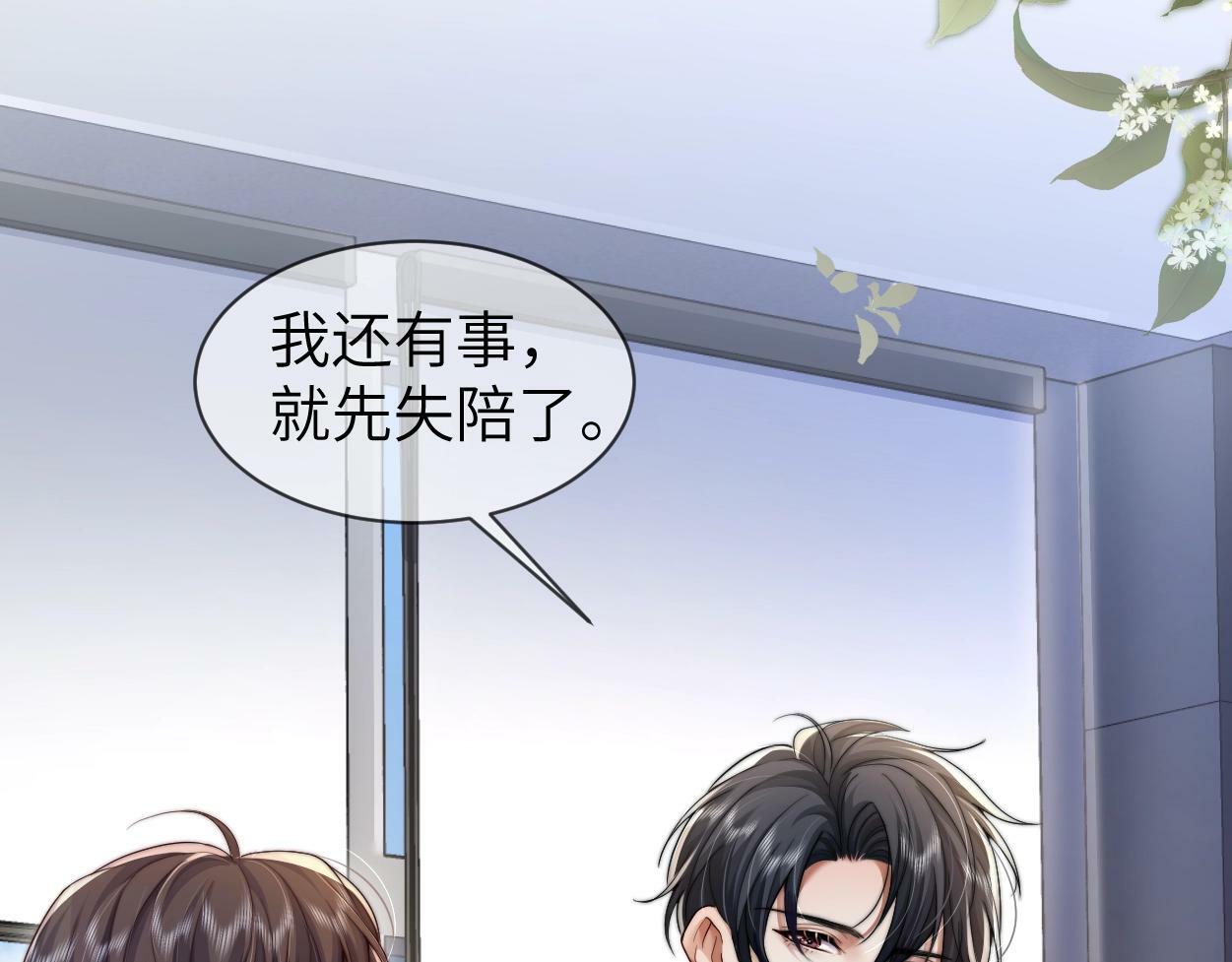 第4话 协议71