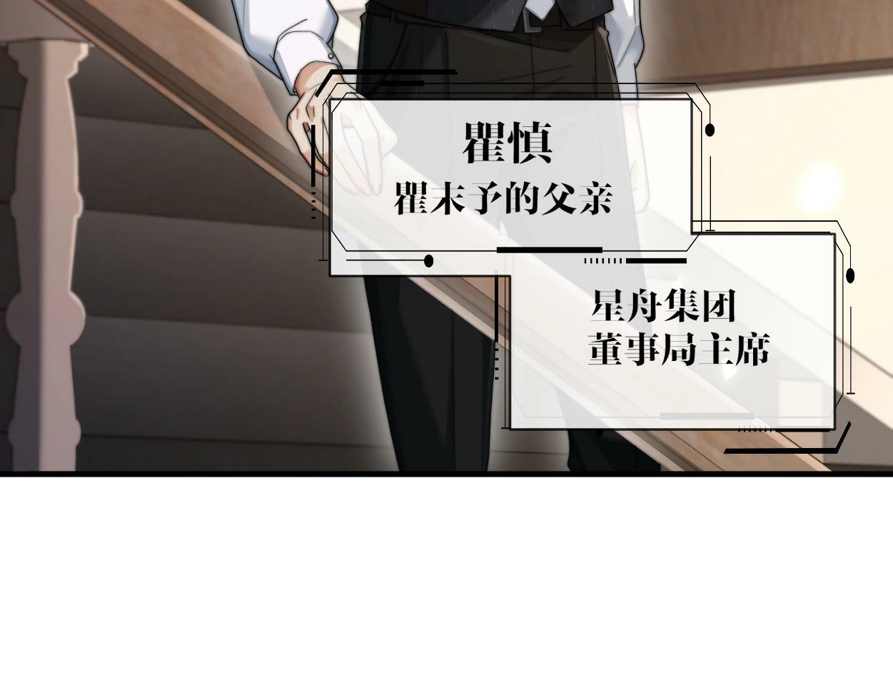 第6话 危险角色36