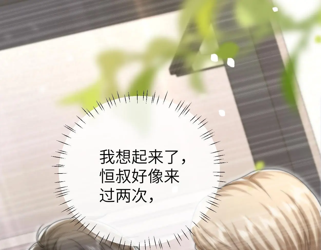第24话 清醒的沉沦74