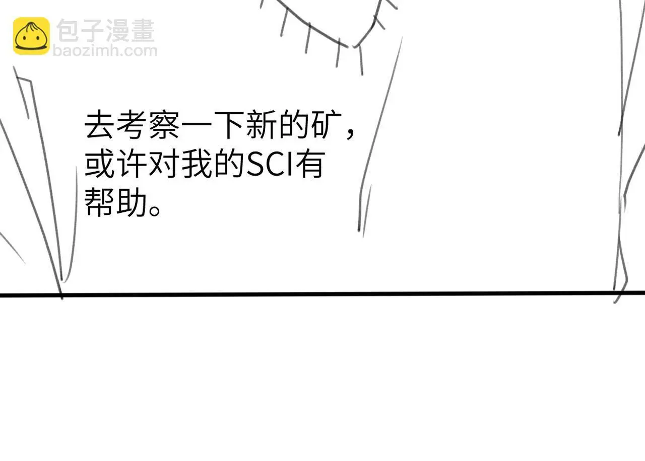 第29话 那你喜欢他吗？106