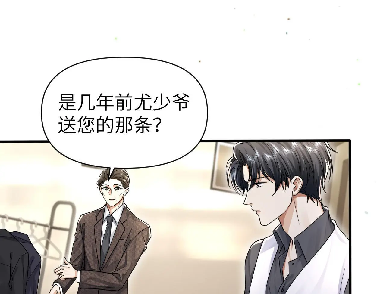 第29话 那你喜欢他吗？48