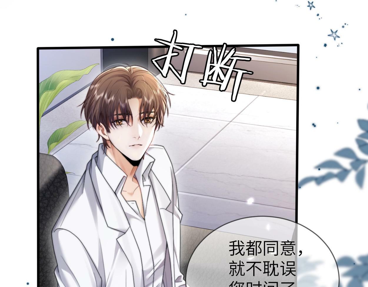 第4话 协议95