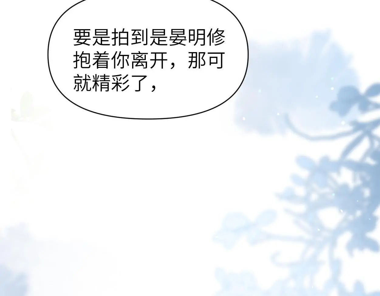 第27话 要不要来个开胃菜？37