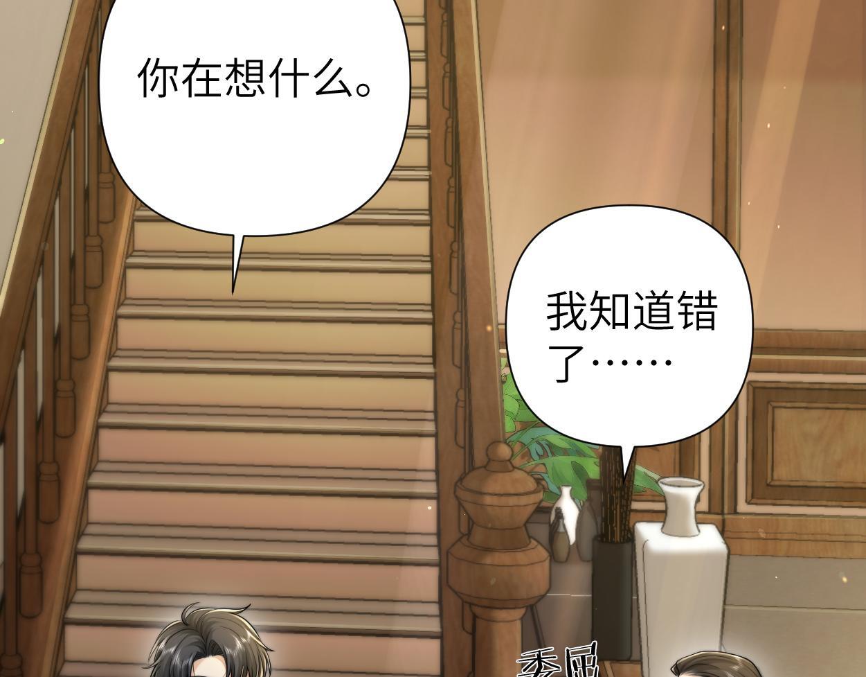 第15话 雇、佣、关、系42