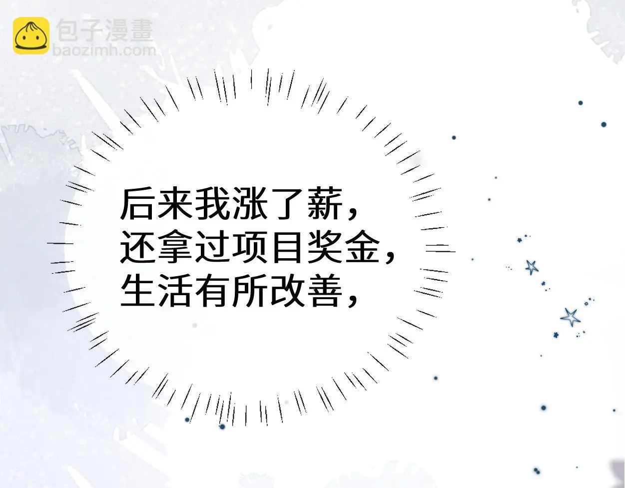 第26话 他回来做什么？73