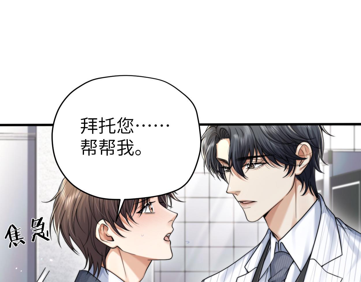 第18话 敏感期73