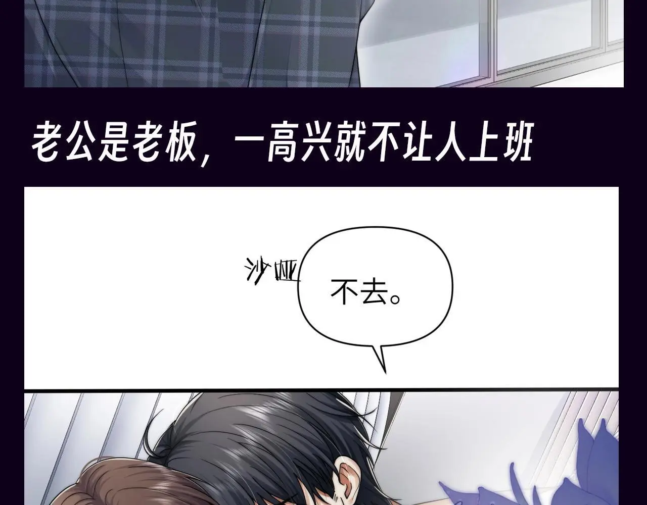 第17期 整活企划：圣代：上个班可太难了8
