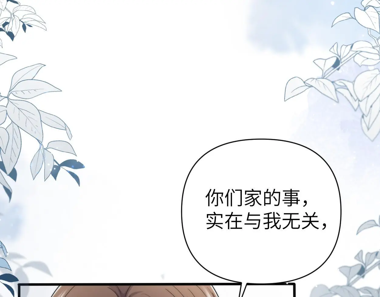 第26话 他回来做什么？10
