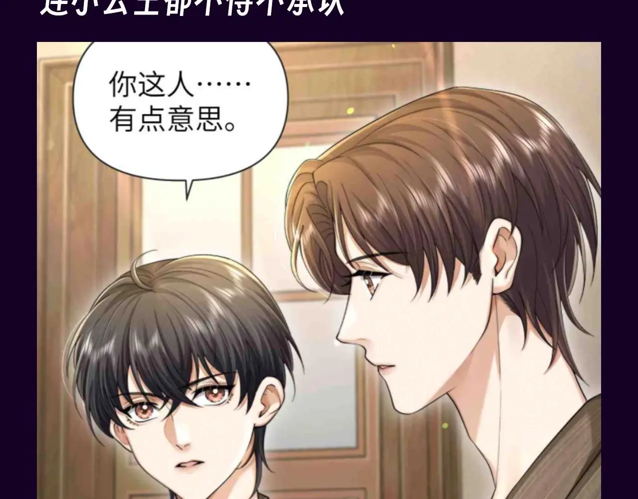 第19期 整活企划：沈岱对上小公主，不落下风5