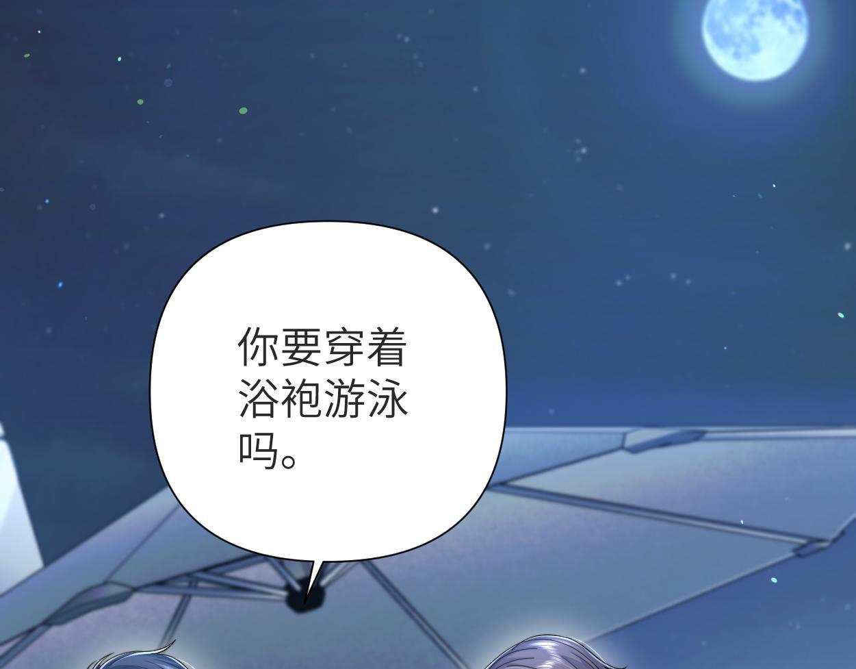 第16话 泳池夜话31