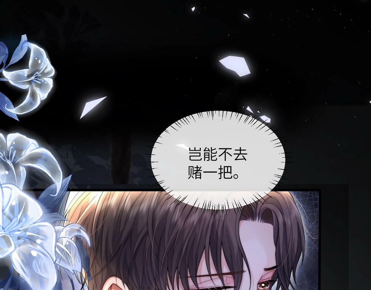第1话 交易92