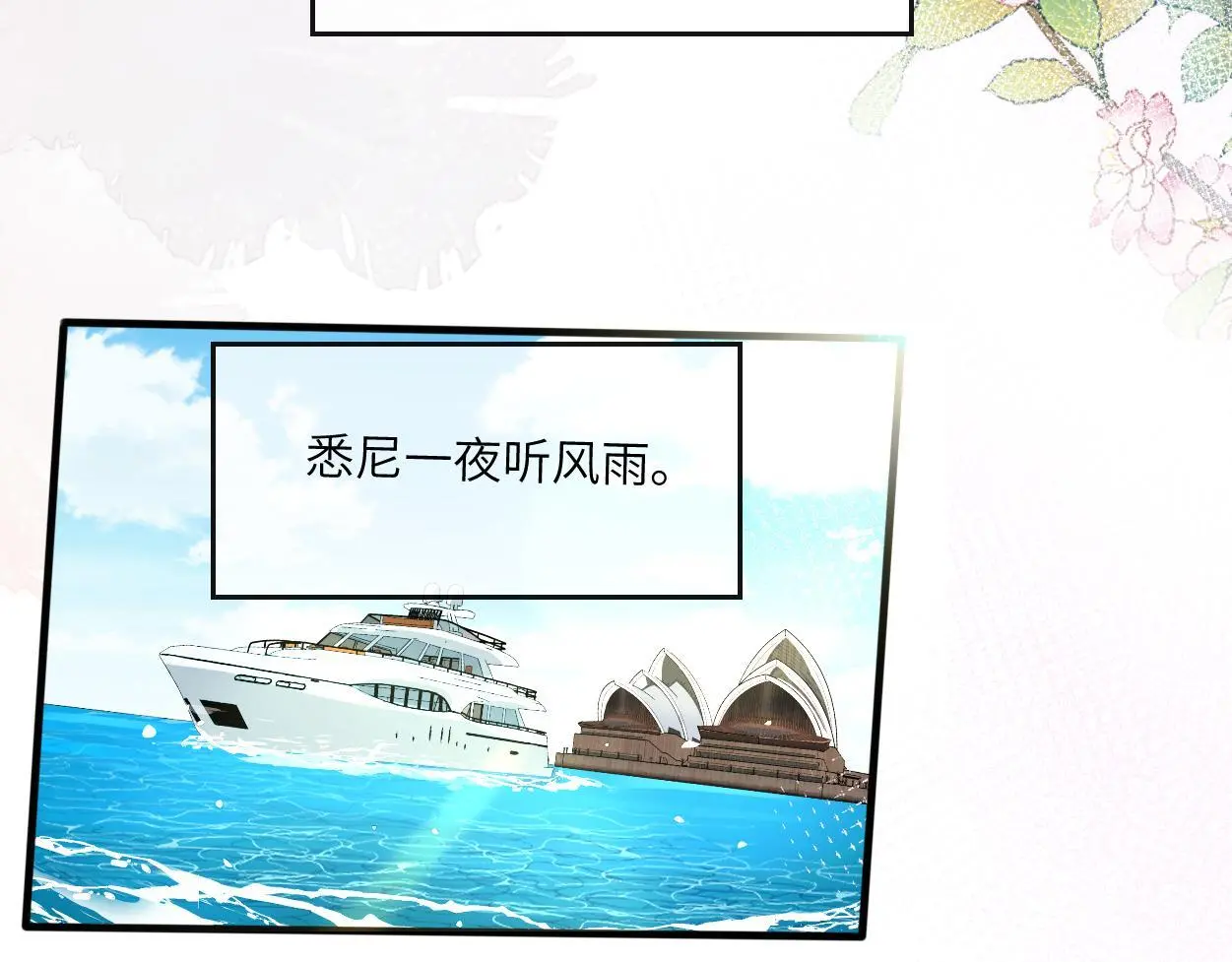 第30话 有什么立场难过…84
