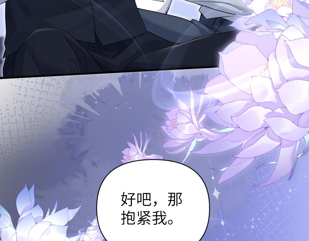 第20话 求你标记我70
