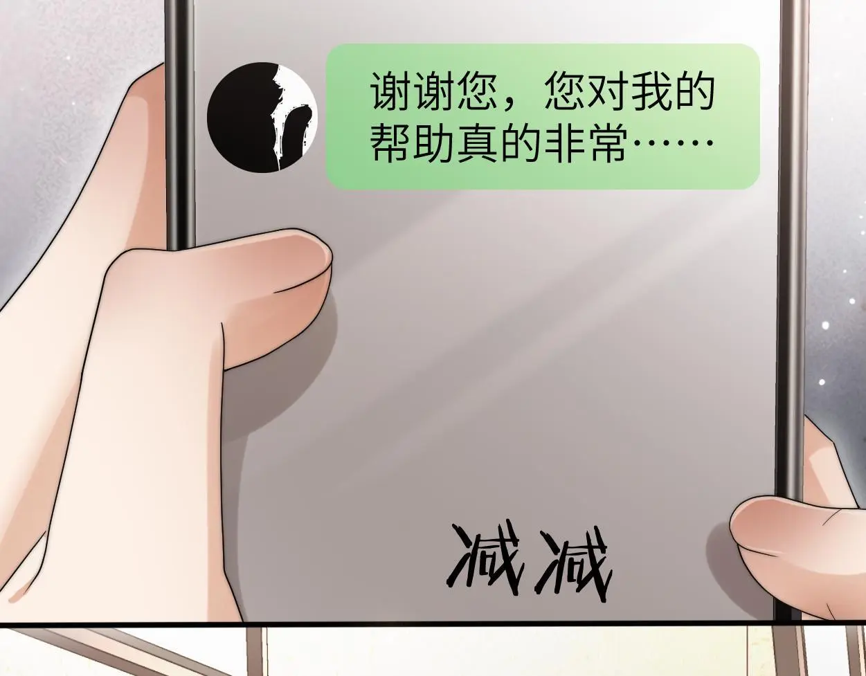 第26话 他回来做什么？106