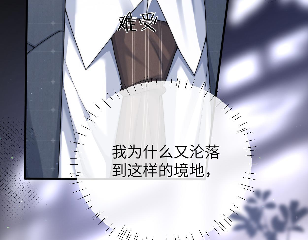 第18话 敏感期121